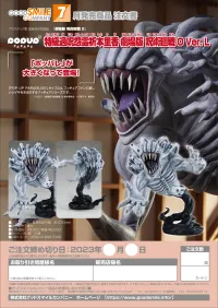 GOOD SMILE COMPANY POP UP PARADE Special Grade Vengeful Cursed Spirit Rika: Jujutsu Kaisen 0 Ver. L - Jujutsu Kaisen - photo 10