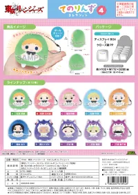 MAX LIMITED TOKYO REVENGERS TENORINZU COLLECTION 4 - Tokyo Revengers - photo 1