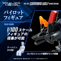 RMZ-008 Command Wolf Irvine Special 5