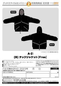 GOOD SMILE COMPANY A-Z:[B] Tech Jacket - A-Z: - photo 5