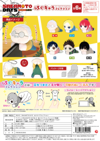 SAKAMOTODAYS HUG CHARACTER COLLECTION (6pc per box) 1