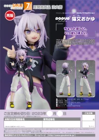 GOOD SMILE COMPANY POP UP PARADE Nekomata Okayu(re-run) - hololive production - photo 11