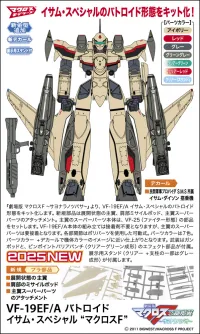 Hasegawa 1/72 VF-19EF/A BATTROID ISAMU SPECIAL “MACROSS FRONTIER” - Scale Kits - photo 2