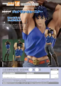 GOOD SMILE COMPANY POP UP PARADE Jonathan Joestar - JoJo's Bizarre Adventure - photo 8