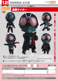 GOOD SMILE COMPANY Nendoroid Kamen Rider - Kamen Rider: Masked Rider - photo 8