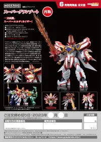 GOOD SMILE COMPANY MODEROID Super Granzort(re-run) - Mado King Granzort - photo 12