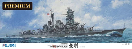 Fujimi [1/350-PREMIUM] 1/350 KONGO - Scale Kits
