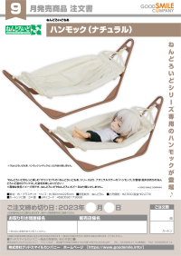 Nendoroid More Hammock (Natural) 4