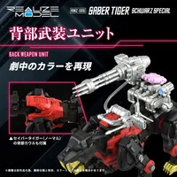 TAKARA TOMY RMZ-006 SABER TIGER SCHWARZ SPECIAL - ZOIDS - photo 8