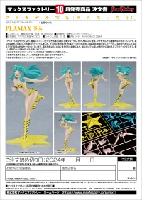 GOOD SMILE COMPANY PLAMAX Lum - Urusei Yatsura - photo 9