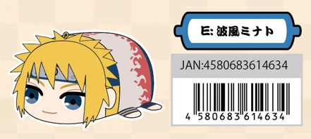 MAX LIMITED POTE MASCOT Msize3 E - NARUTO