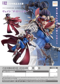 Vayne "The Night Hunter" 9