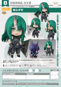 Nendoroid Hoshiguma 7