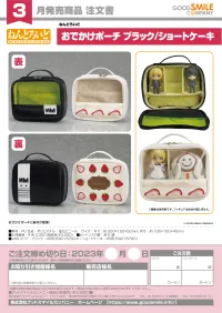 GOOD SMILE COMPANY Nendoroid Pouch: Black - Nendoroid - photo 2