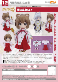 Nendoroid Doll Tanuki Miko: Yui 8