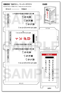[FA13] 1:12 NOSTALGIC VENDING MACHINE (Magazine) 6