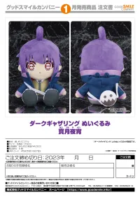 GOOD SMILE COMPANY Dark Gathering Plushie Yayoi Hozuki - Dark Gathering - photo 5