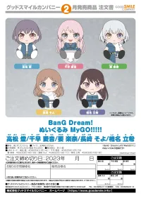 GOOD SMILE COMPANY BanG Dream! Plushie MyGO!!!!! Anon Chihaya - BanG Dream! - photo 2