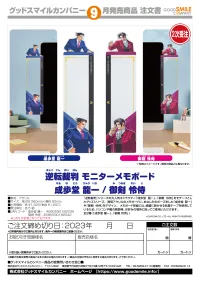 GOOD SMILE COMPANY Ace Attorney Monitor Memo Board Miles Edgeworth(re-order) - The Great Ace Attorney - photo 2