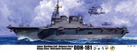 [1/350-No14] 1/350 JMSDF Escort Vessel Hyuga