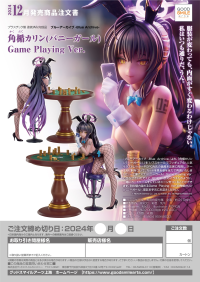 Karin Kakudate (Bunny Girl): Game Playing Ver. 12