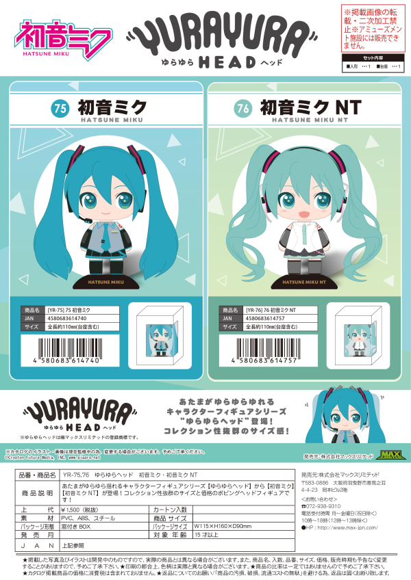 "YURA YURA" HEAD (COLLECTIBLE DOLL)