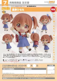 GOOD SMILE COMPANY Nendoroid Hinata Hoshino(re-run) - Wataten!: An Angel Flew Down to Me - photo 8