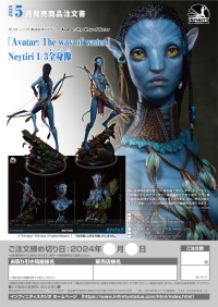 Avatar: 'The Way of Water' Neytiri 1/3 Scale Bust 11
