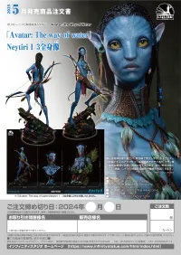 GOOD SMILE COMPANY Avatar: 'The Way of Water' Neytiri 1/3 Scale Bust - Live Action Movies/TV - photo 11