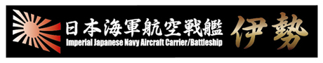 [SNP No11]  Ship Name Plate for IJN Aircraft Cruiser Ise
