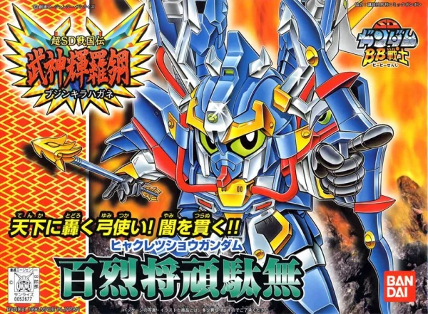 BANDAI HOBBY BB161 HYAKURETSU SHO GUNDAM - SD BB