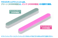 Sandpaper Stick Finish Green Thin Type (#2000 equivalent / 10 sheets) 2