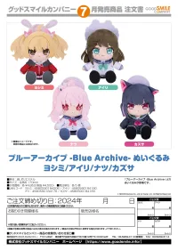 GOOD SMILE COMPANY Plushie Kazusa - Blue Archive - photo 3