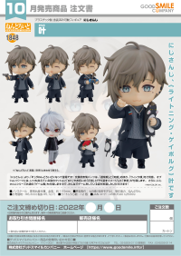Nendoroid Kanae 9