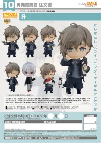 GOOD SMILE COMPANY Nendoroid Kanae - NIJISANJI - photo 9