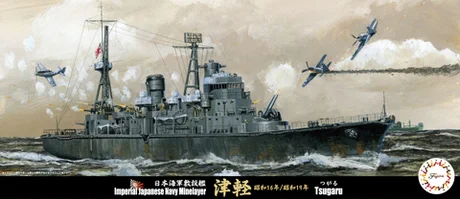 Fujimi [TOKU-49] 1/700 IJN Submarine Laying Tsugaru 1941/1944 - Scale Kits