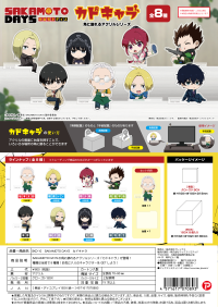 SAKAMOTO DAYS KADO CHARA (8pc per box) 5