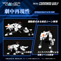 RMZ-003 Command Wolf 8