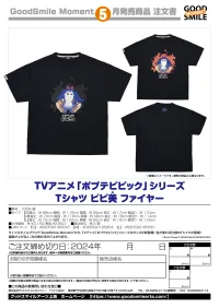 Good Smile Arts Shanghai Pop Team Epic T-Shirt: Pipimi Fire S - POP TEAM EPIC - photo 5