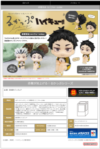 Lookup Haikyu!! Keiji Akaashi Uniform ver. 7
