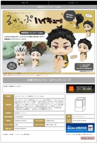 MegaHouse Lookup Haikyu!! Keiji Akaashi Uniform ver. - Haikyu!! - photo 7