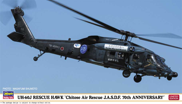 1/72  UH-60J RESCUE HAWK "Chitose Air Rescue J.A.S.D.F. 70th ANNIVERSARY"