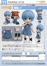 Nendoroid Doll Rei Ayanami 7