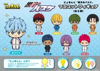 NYOKINTO"THE BASKETBALL WHICH KUROKO PLAYS." Mascot Figure (8 Designs)