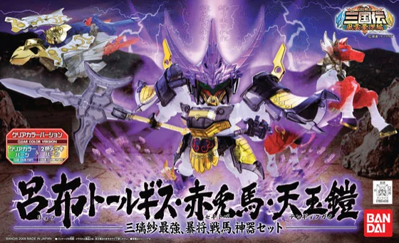 BANDAI HOBBY BB Ryofu Tallgeese / Sekitoba / Tengyokugai Clear Ver - SD Gundam Sangokuden Brave Battle Warriors