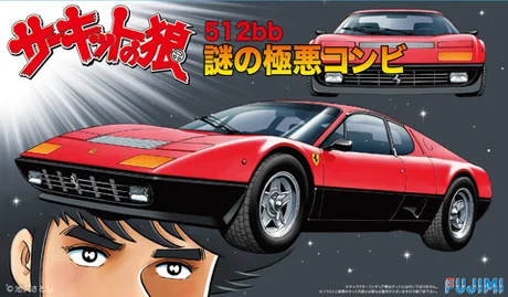 Fujimi [CW-11] 1/24 Fairlady 512bb Villainy of Mystery Combination - Scale Kits