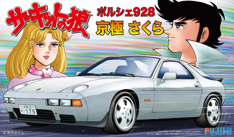 [CW-6] 1/24 Porsche 928 Kyogoku Sakura