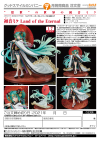 Hatsune Miku: Land of the Eternal 11