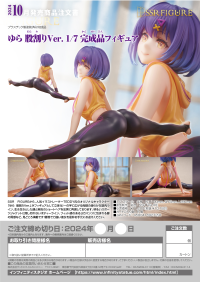 SSR FIGURE Yura: Split Ver. 1/7 Scale Complete Figure 11