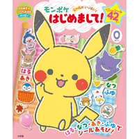 Monpoke Nice to meet you! 1